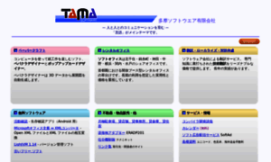 Tamasoft.co.jp thumbnail