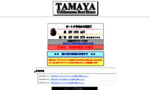 Tamayaboat.com thumbnail