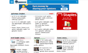 Tamil.careerindia.com thumbnail