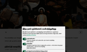 Tamil.godseed.site thumbnail
