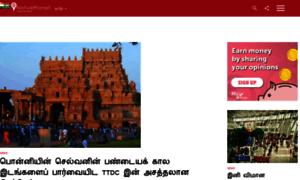 Tamil.nativeplanet.com thumbnail