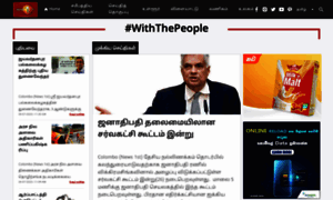 Tamil.newsfirst.lk thumbnail