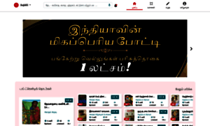 Tamil.pratilipi.com thumbnail