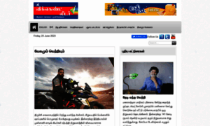 Tamil.theweekendleader.com thumbnail