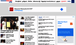 Tamil.timesnownews.com thumbnail