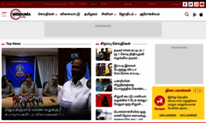 Tamil.webdunia.com thumbnail