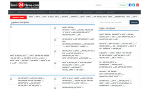 Tamil24news.com thumbnail