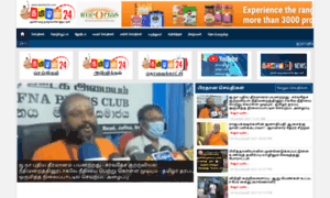 Tamilan24.com thumbnail