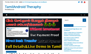 Tamilandroidtheraphy.xyz thumbnail