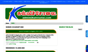 Tamilarticle.kalvisolai.com thumbnail