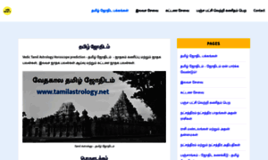 Tamilastrology.net thumbnail