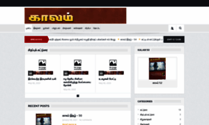 Tamilbook.com thumbnail