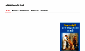 Tamilchristian.info thumbnail