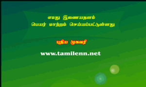 Tamilcnn.net thumbnail