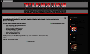 Tamilcomicsulagam.blogspot.com thumbnail