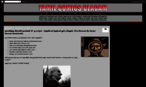 Tamilcomicsulagam.blogspot.in thumbnail