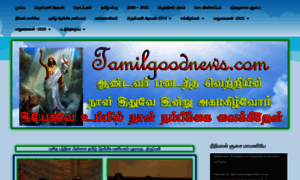 Tamilgoodnews.com thumbnail