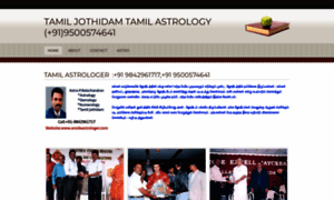 Tamiljothidam.weebly.com thumbnail
