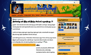 Tamilkangal.blogspot.in thumbnail