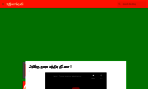 Tamilnews.ujiladevi.in thumbnail