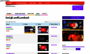 Tamilnewsanchors.com thumbnail