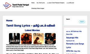 Tamilpadalvarigal.com thumbnail
