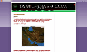 Tamilpower.com thumbnail