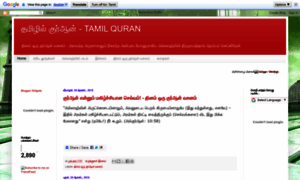 Tamilqurans.blogspot.com thumbnail