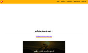 Tamilsms.blog thumbnail