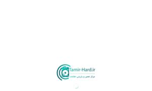 Tamir-hard.ir thumbnail