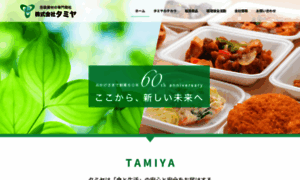 Tamiya-p.com thumbnail