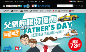 Tamiya.hk thumbnail