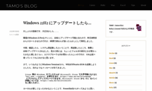 Tamosblog.wordpress.com thumbnail