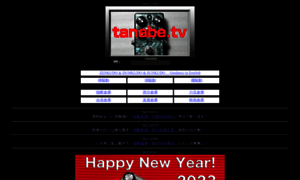 Tanabe.tv thumbnail