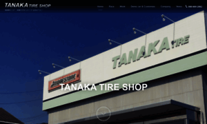 Tanaka-tire.com thumbnail