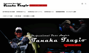 Tanakatsugio.com thumbnail