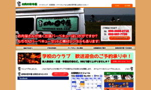 Tanakaya-web.com thumbnail