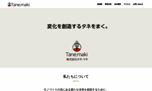 Tanemaki.net thumbnail