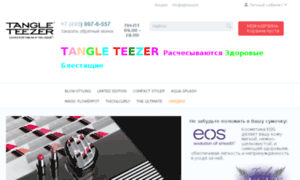 Tangleteezer-online.ru thumbnail