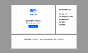 Tangmi.net thumbnail