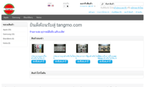 Tangmo.com thumbnail