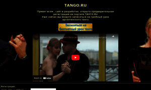 Tango.ru thumbnail