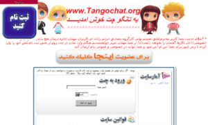 Tangochat.in thumbnail