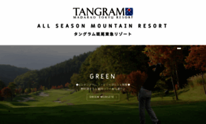 Tangram.jp thumbnail