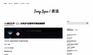 Tangsyau.com thumbnail