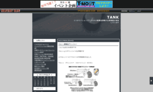 Tank.militaryblog.jp thumbnail