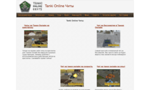 Tanki-online-cheats.com thumbnail