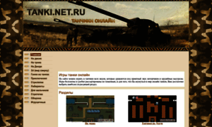 Tanki.net.ru thumbnail