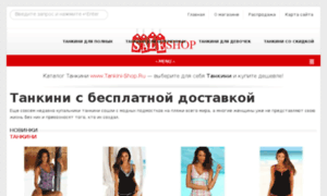 Tankini-shop.ru thumbnail
