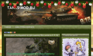 Tanks-mod.ru thumbnail